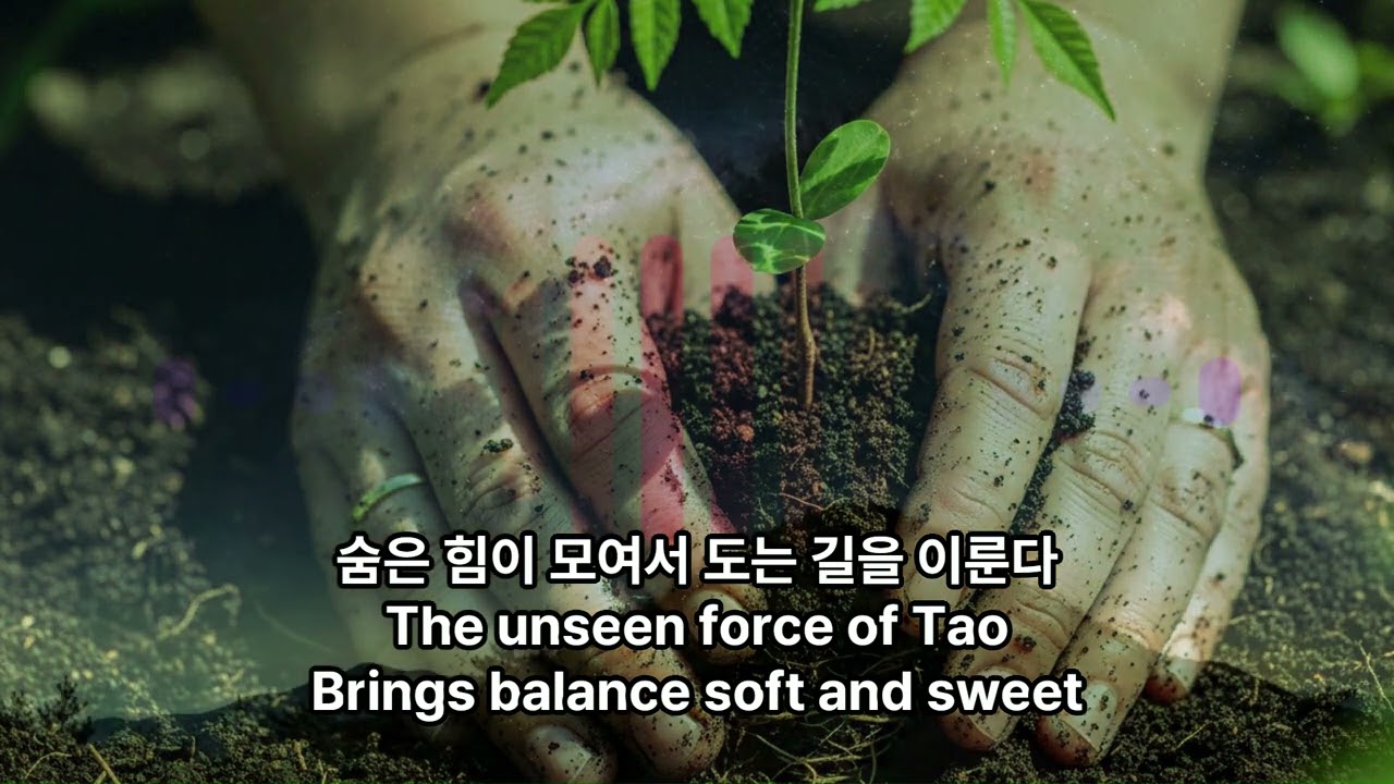 [노래로 배우는 도덕경 | 초등학생도 이해하는 노자 철학] 제36장 역설의 도 Paradox of Tao