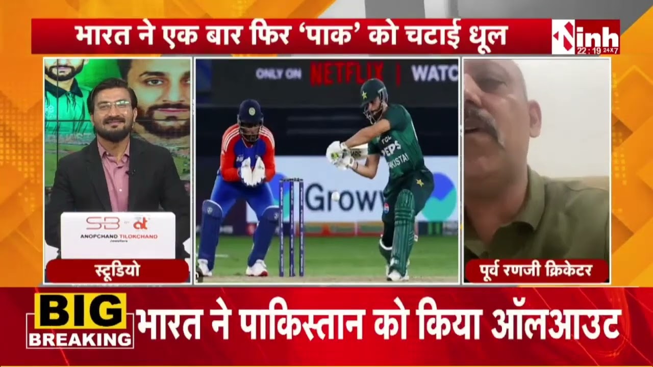 IND vs PAK T20 World Cup : भारत ने पाकिस्तान को दी करारी शिकस्त, 61 रन से दी मात