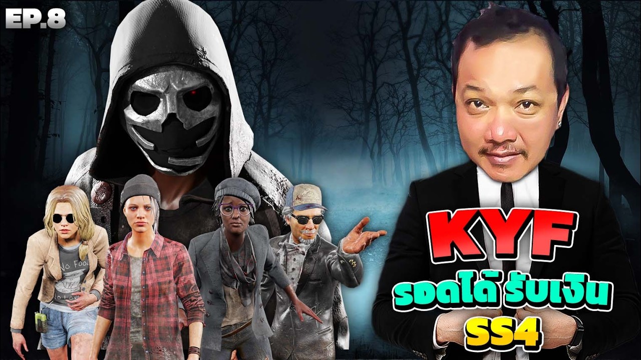 Dead By Daylight - ชาเลนจ์ Kill Your Friend SS4 EP 8