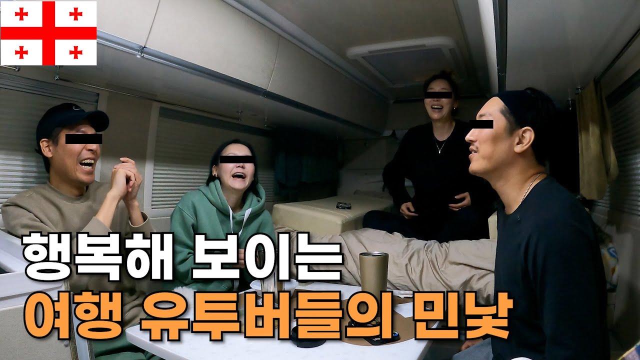 🇬🇪 세계여행 중에 만난 연예인 부부와 연말 한 달 살기 연말 파티 조지아 여행 / 크리스마스 / 스타렉스 캠핑카 / 강아지 해외여행 / 유라시아 횡단 [028]