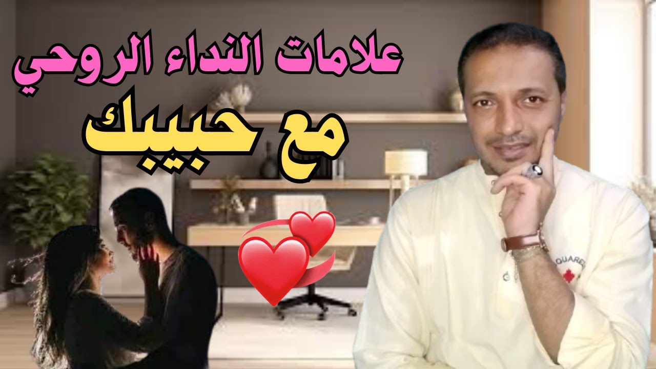 اهم علامات تدل انك تتلقي نداء روحي مع توأم الروح