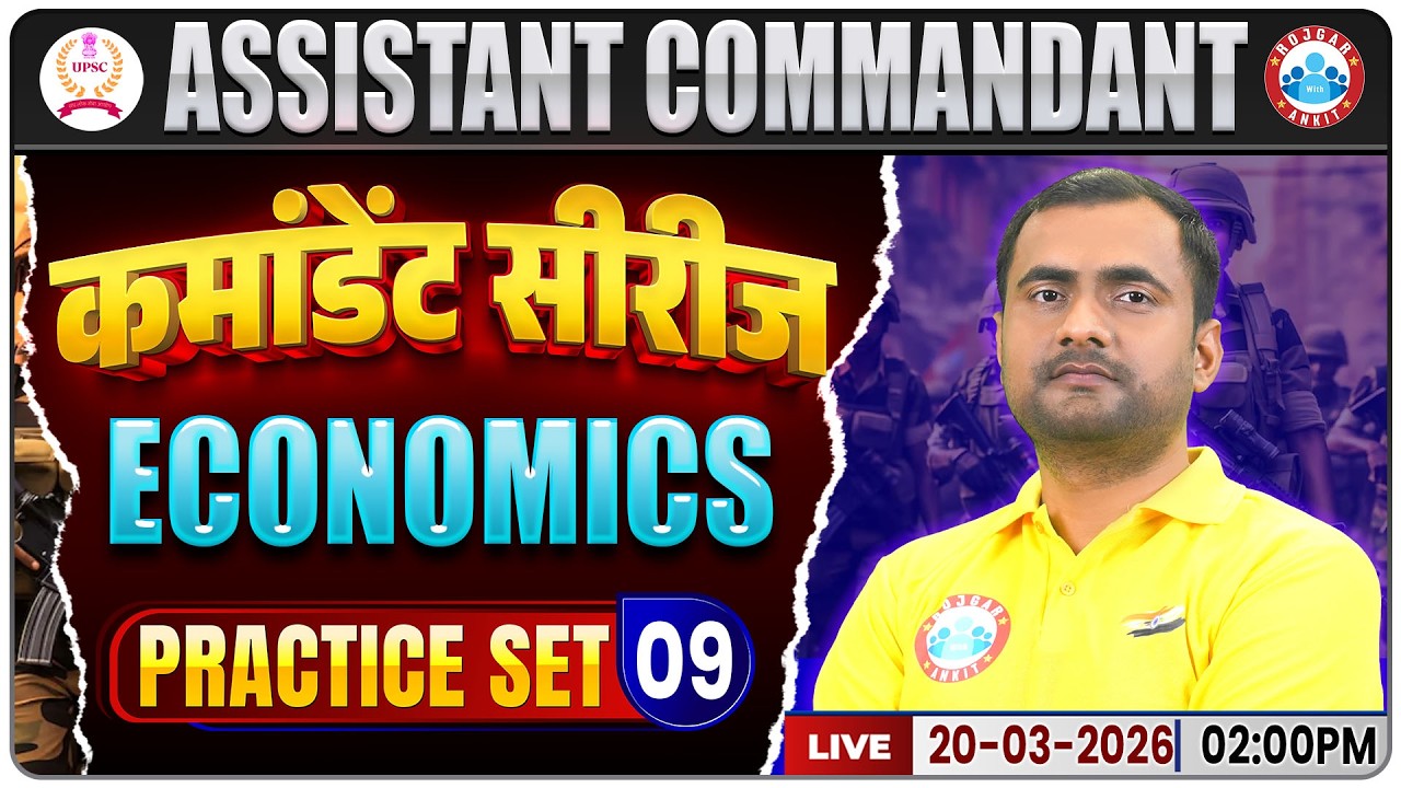 UPSC CAPF Assistant Commandant 2026 | Assistant Commandant Economics Classes | Practice Set 09