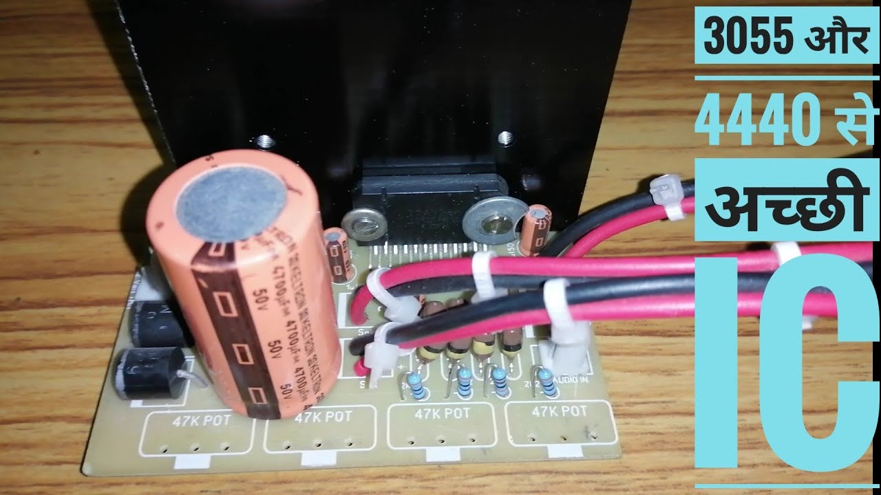 TDA7388 Batter Than 4440 Or 3055 Amplifier Board