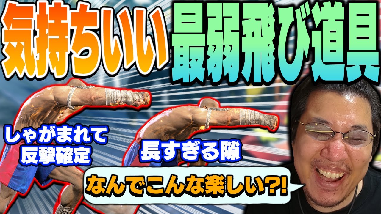 サガットの「飛ばなくても対処できる飛び道具」に辛さ感じるも稀に起きる快感を求めてしまうストーム久保【スト6】