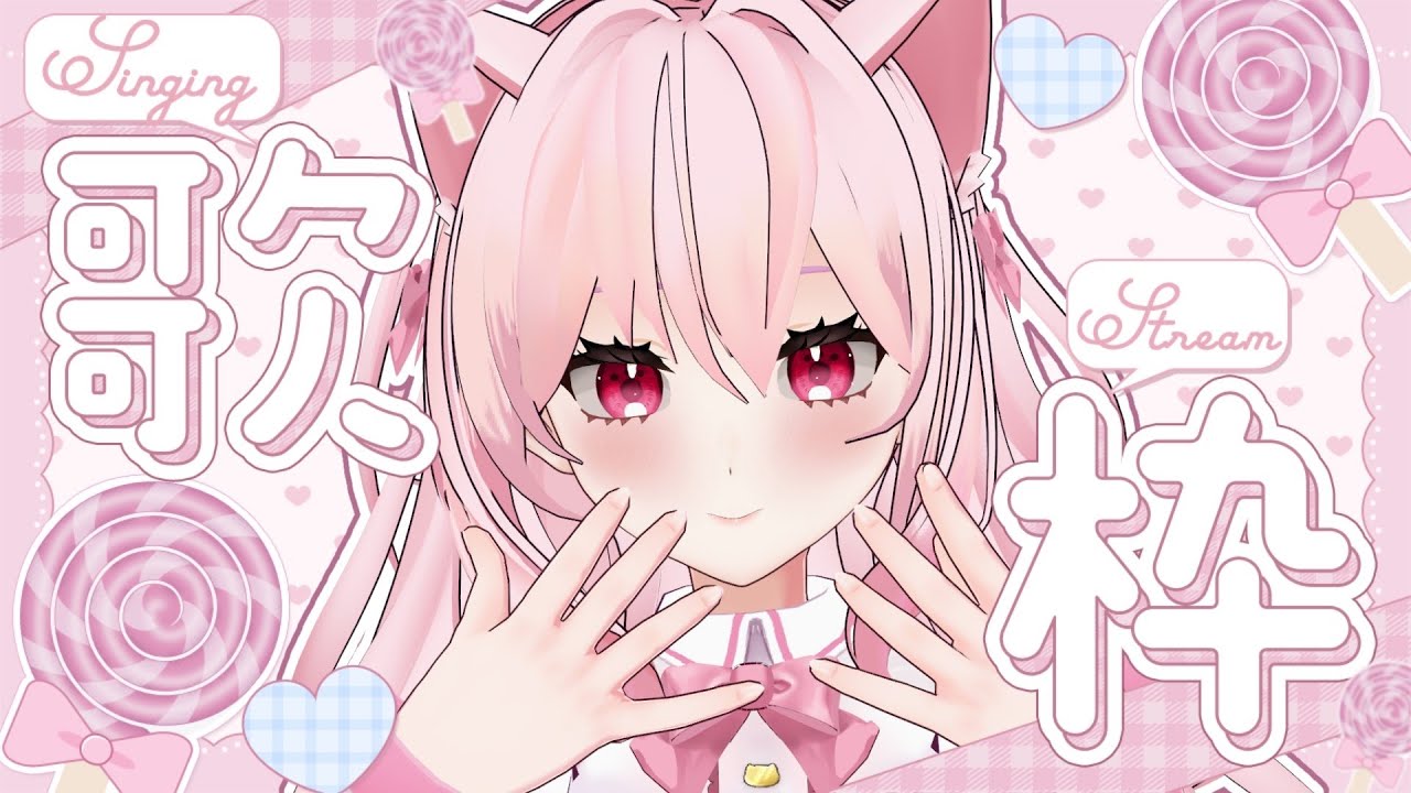 【 #歌枠  / #karaoke 】歌ったりお話ししたりまったり【#新人vtuber / #音鈴ゆきね】