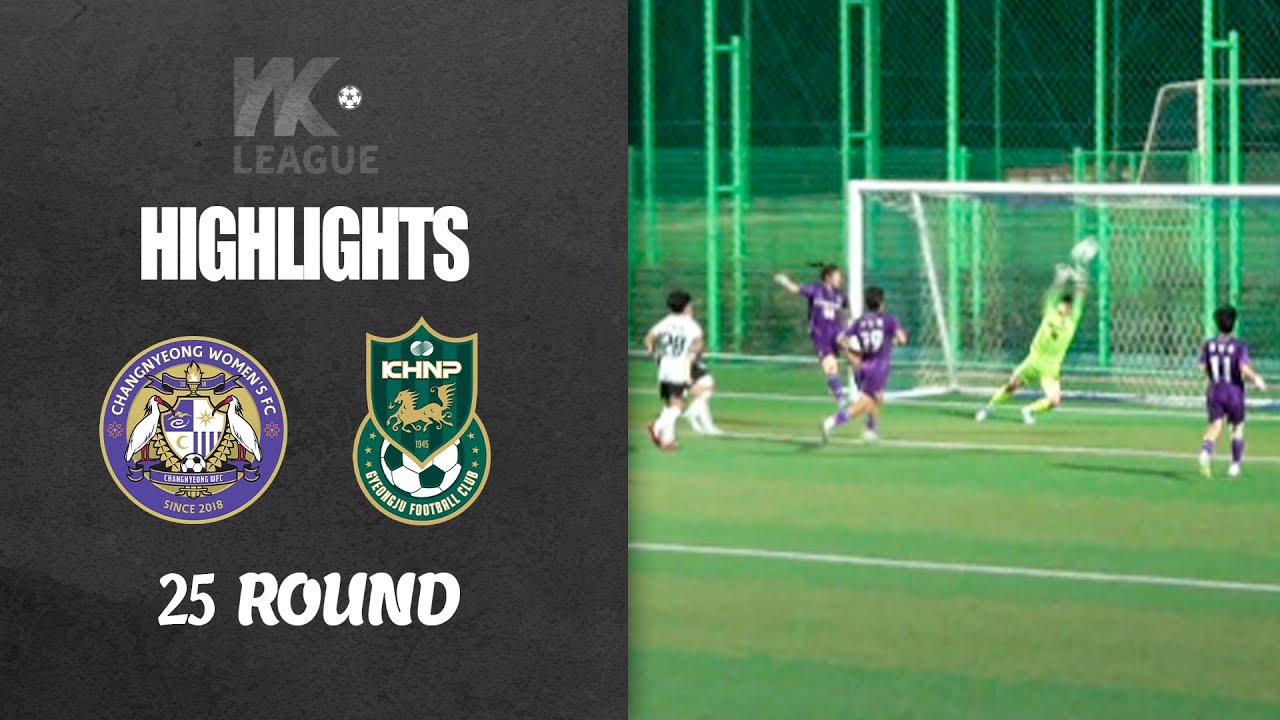 H/Lㅣ2025 WK리그ㅣ창녕WFC vs 경주한수원ㅣ25Roundㅣ2025 WK&middot;League(98)ㅣ2025.09.18ㅣ창녕스포츠파크