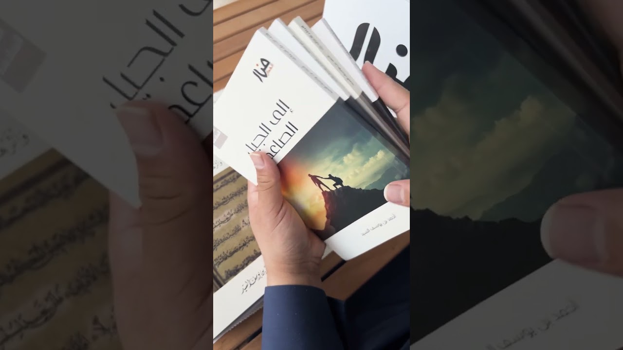 تعريف بكتبي الجديدة والقديمة وتسلسل قراءتها | أحمد السيد