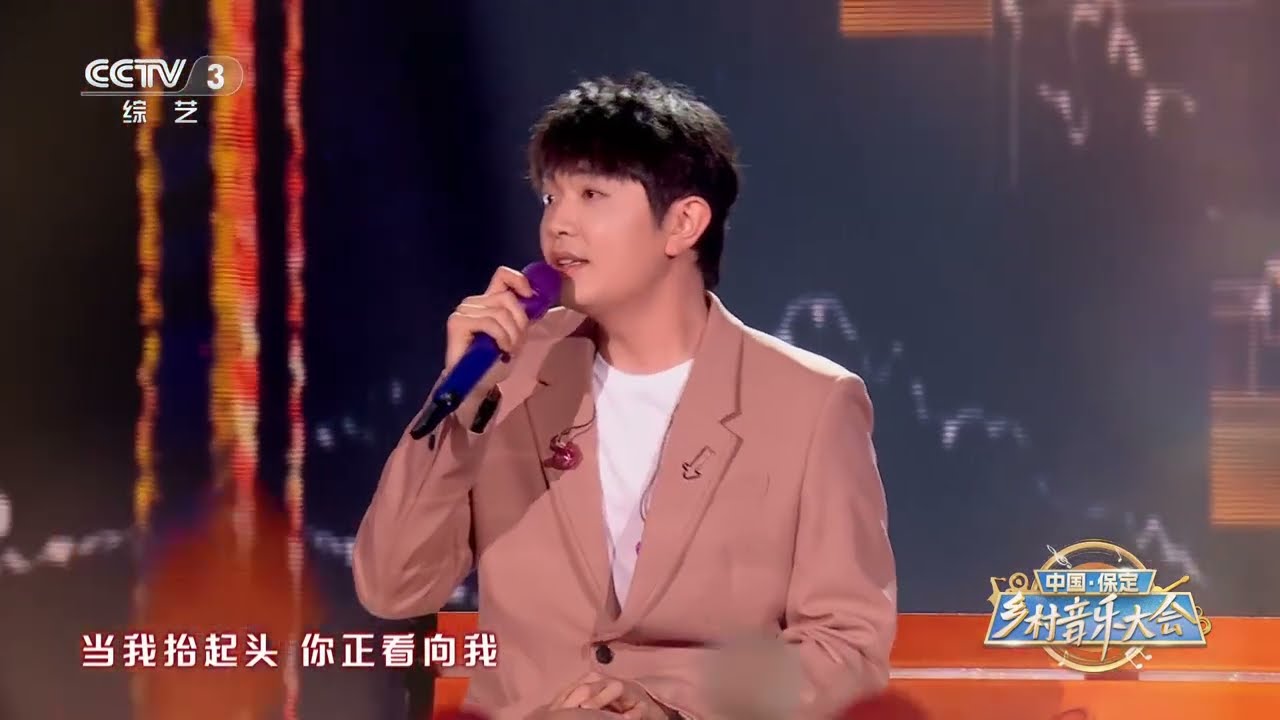 [中国·保定乡村音乐大会]《夏夜最后的烟火》 演唱：颜人中|第艺流