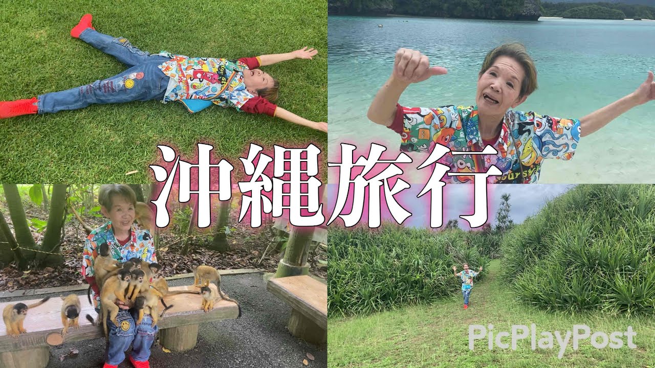 【沖縄】初めての石垣島