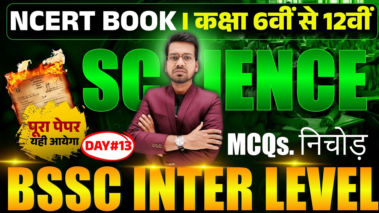 BSSC Inter Level Science Day 13🔥 | Abadat Sir | Class 6th–12th के Most VVI Objective | Exam में Fix