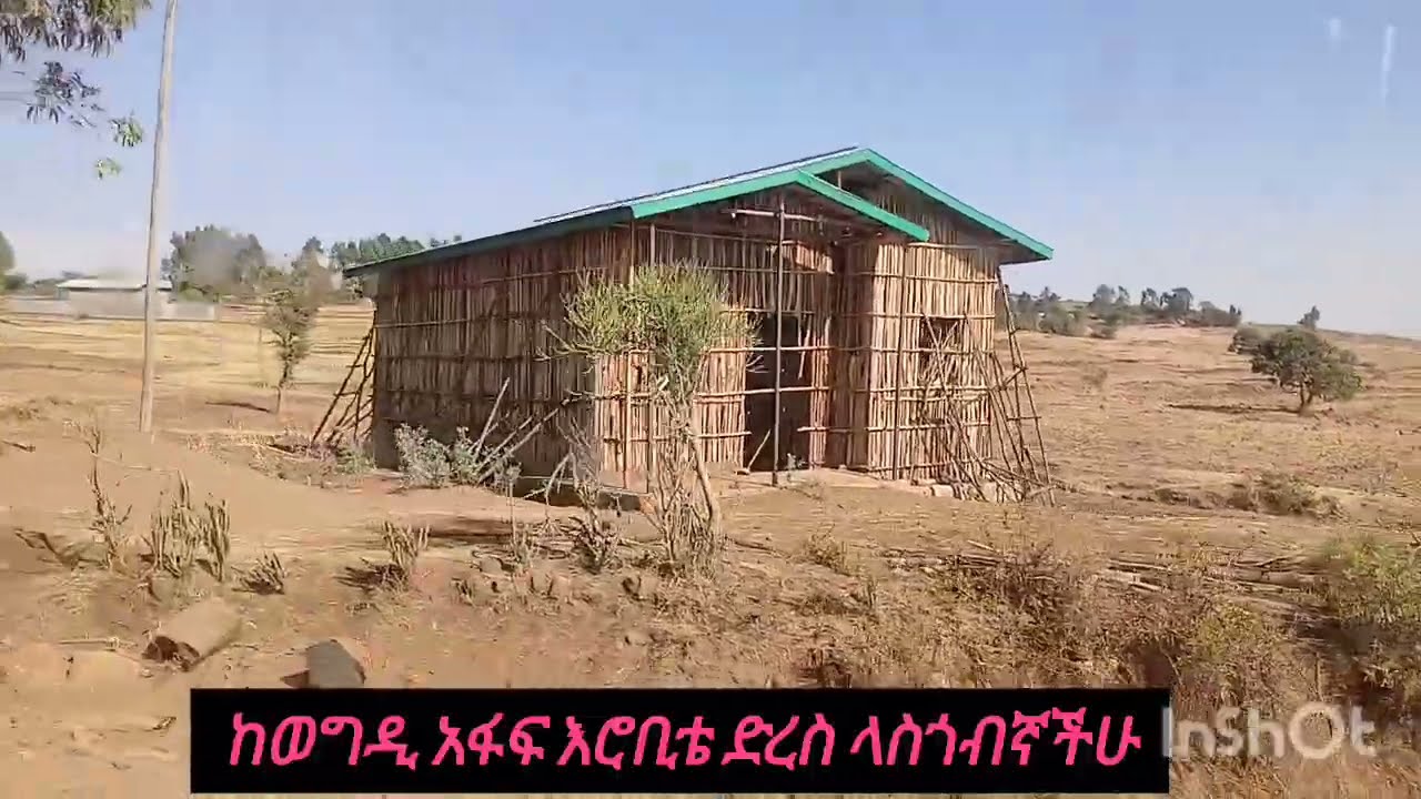 ውድ የቻልናሌ ቤተሰቦች ከወግድ አፍፋ. እሮቢቴ ድርረስ ላስጎብኜችሁ እስኪ ላይክ ሸር አትርሱ በቅነት 