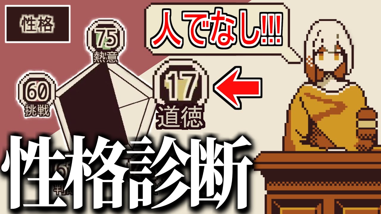 プレイするだけで性格診断ができるゲームが泣ける【Refind Self: 性格診断ゲーム】【ゆっくり実況？】