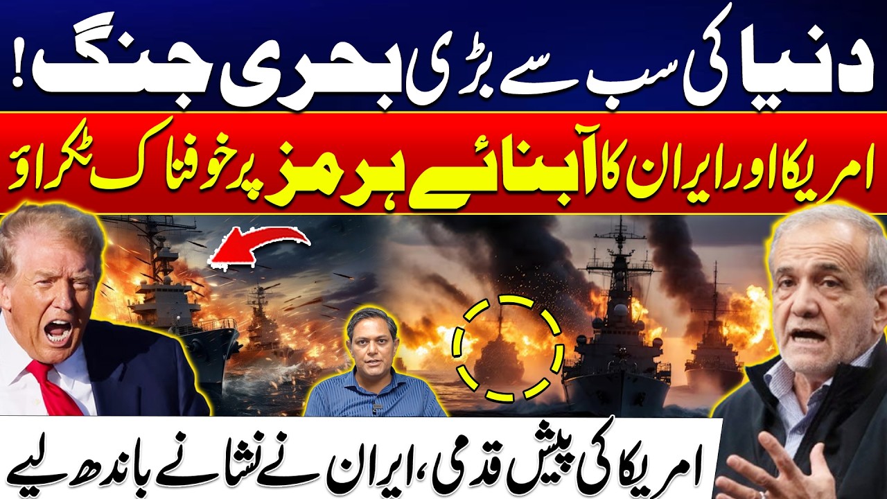 US vs. Iran Clash in the Strait of Hormuz - The Devastating Naval War | Iran Locks Its Missiles