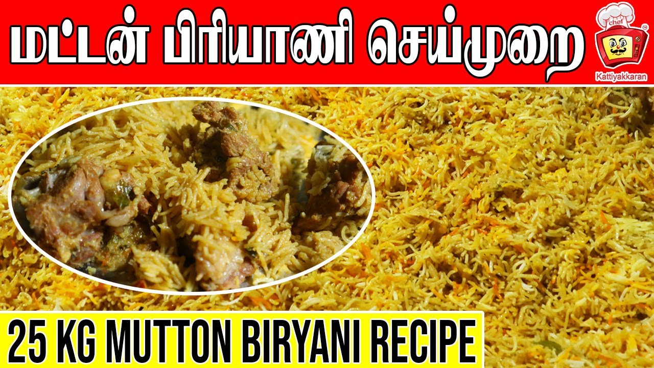 MUTTON BIRYANI | Mutton Biryani Recipe Cooking | MUSLIM MARRIGE MUTTON BIRYANI | Kattiyakkaran chef