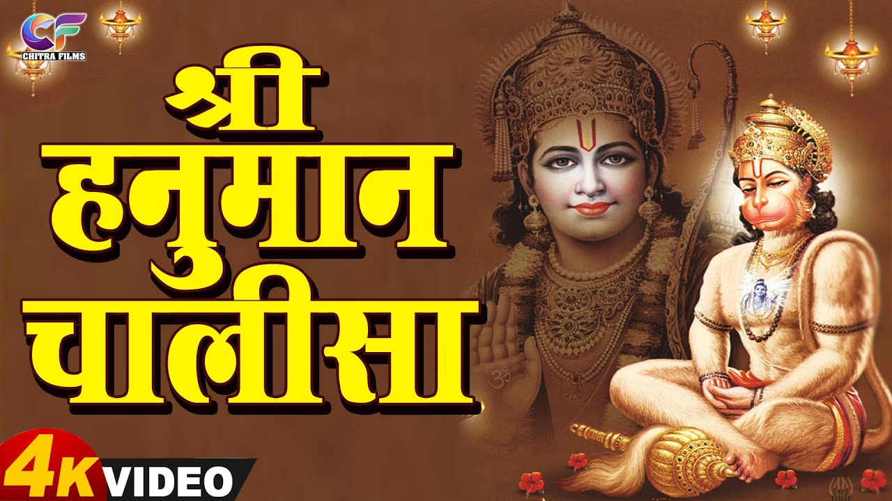 #Live : Hanuman Chalisa | हनुमान चालीसा | Jai Hanuman Gyan Gun Sagar |hanuman chalisa live bhajan