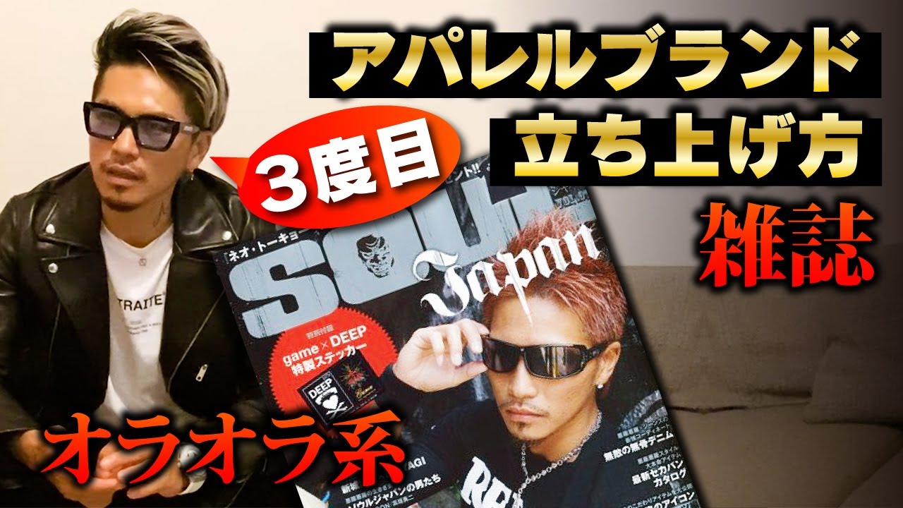 3度アパレルブランドを立ち上げた経験談と方法を全て話します