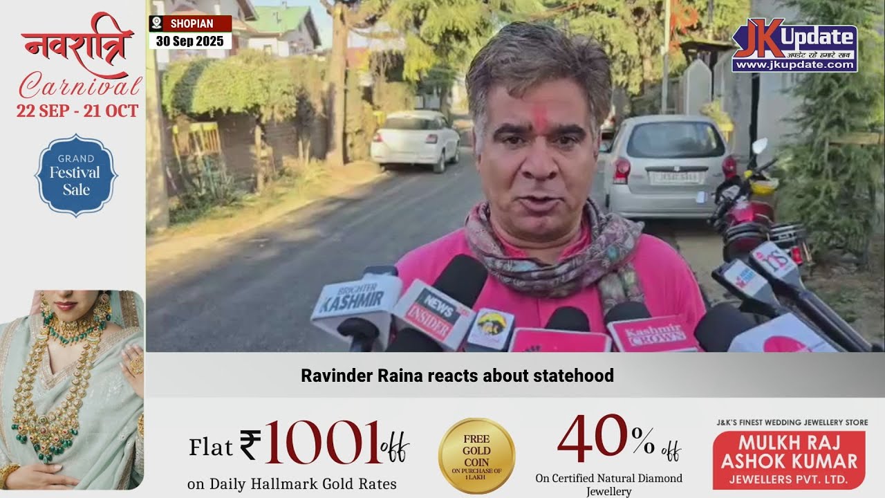 Ravinder Raina reacts about statehood