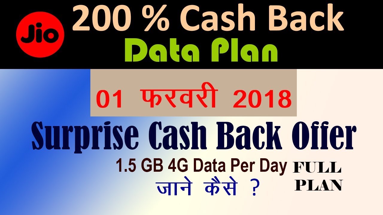 Jio Surprise 200% Cash Back Offer | Jio Latest Offer 2018 : 1.5GB Per Day | Hindi