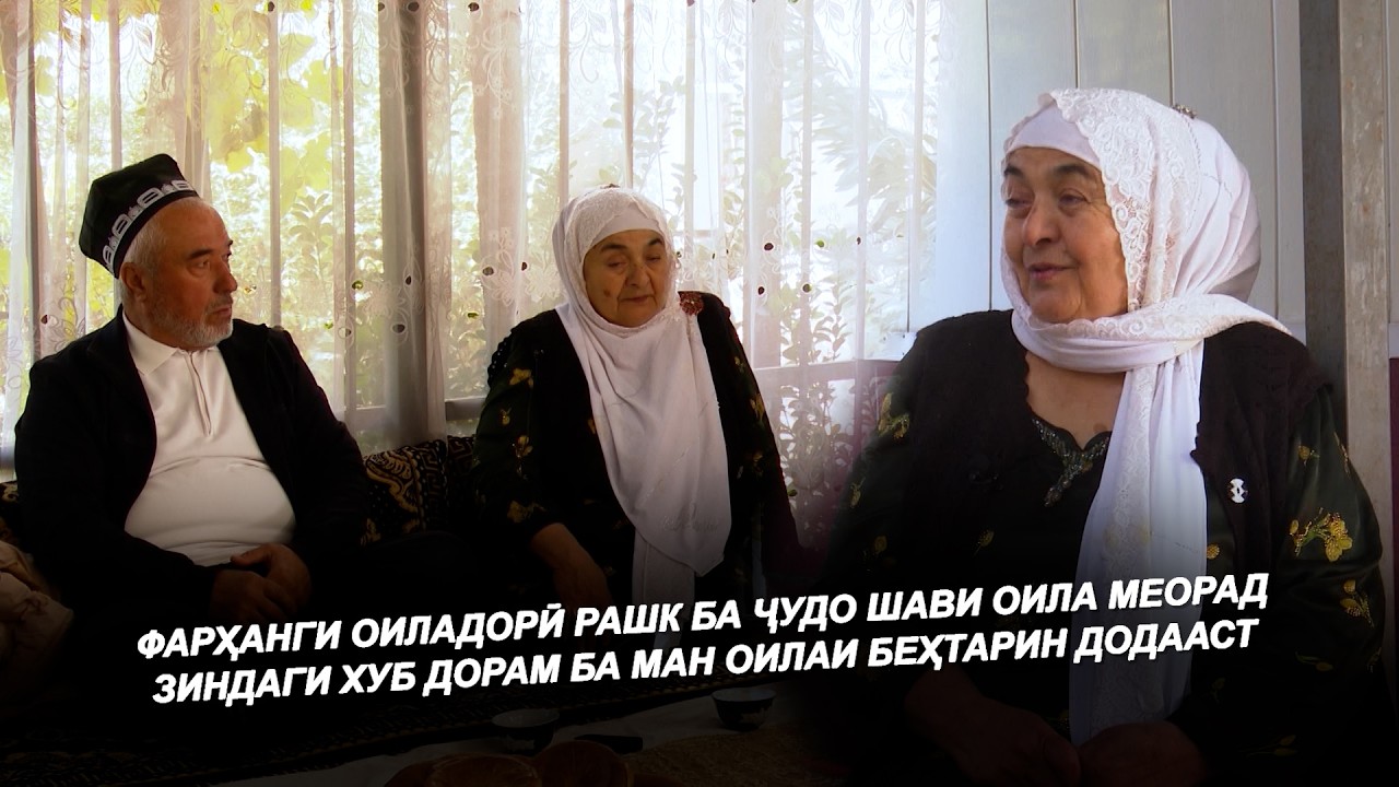 РАШК ОИЛАРА БА ҶАНГУ ҶАНҶОЛ МЕОРАД / ДАР ХОНАЕ КИ ИШКУ МУҲАББАТ НАБОШАД ЗИНДАГИ ПЕШ НАМЕРАВАД - 2026
