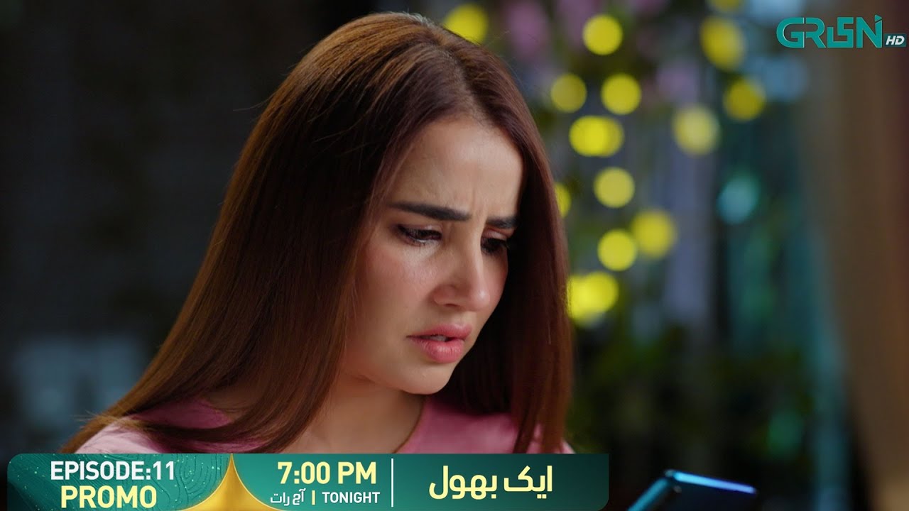 Aik Bhool Episode 11 Promo | Tonight at 7:00 PM | Only on Multiverse Entertainment