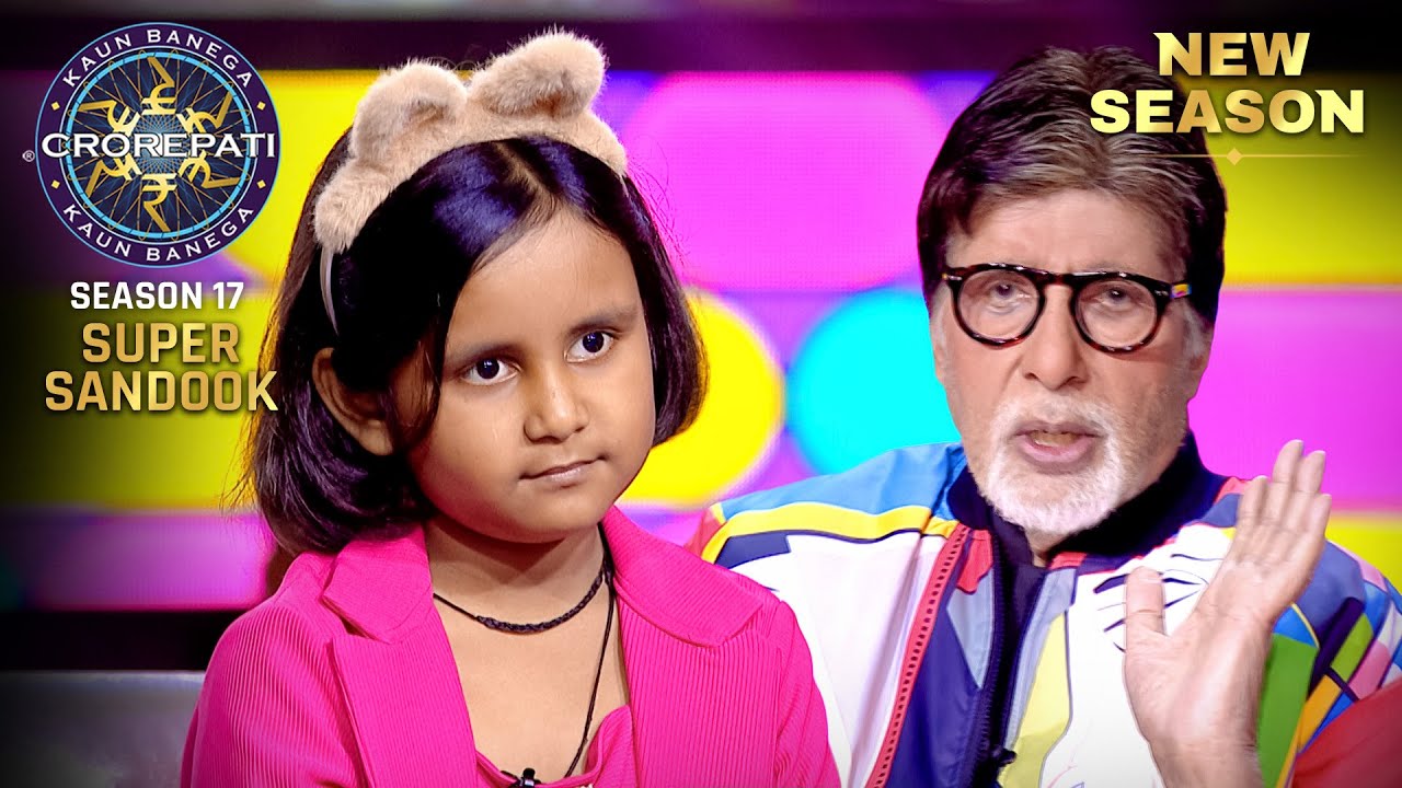 New Season | KBC S17 | Super Sandook | नन्ही बच्ची पर था 'Super Sandook' जीतने का जुनून!