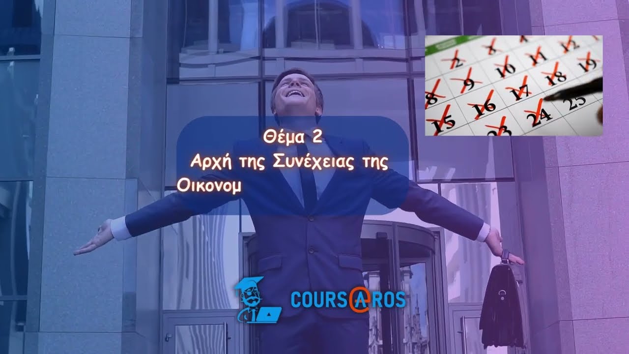 1η Γραπτή Εργασία ΔΗΔ 62 - 2024-2025 - Χειμερινό Εξάμηνο #δηδ62 #δηδ #εαπ #φροντιστήριο #λογιστική