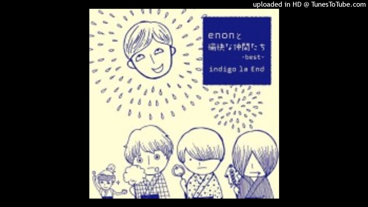 03 She/indigo la End\Enonと愉快な仲間たち〜Best〜