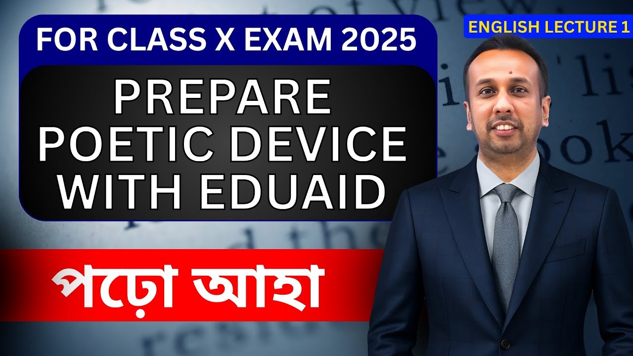 HSLC 2026 সকলো কবিতাৰ Poetic Devices English Class 10 | EduAid