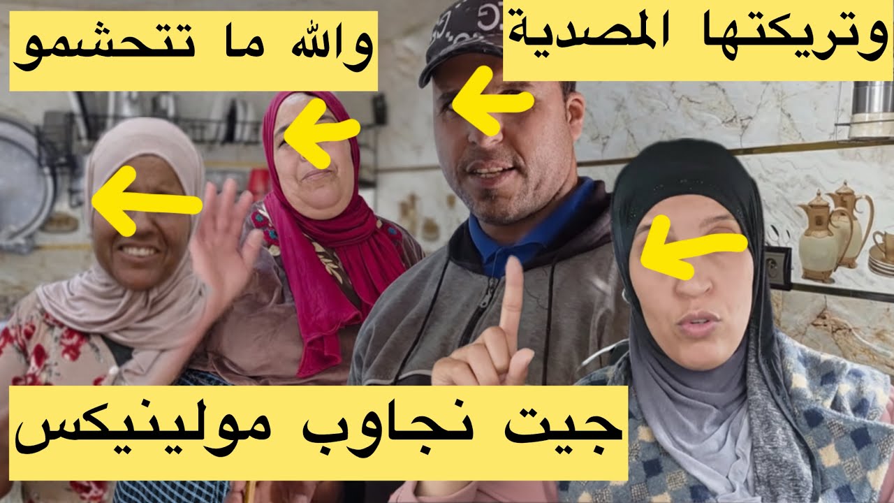 #عاجل ‼️ جيت نجاوب مونينكس وتريكتها اليوم نخليك بلا نعاس اتريكة المصدية@Maryamlbadawiya 