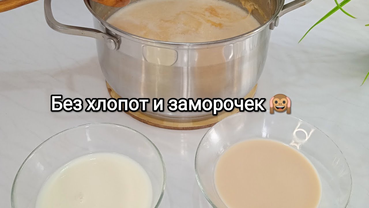 Как приготовить вкусную домашнюю ряженку: простой рецепт, который всегда получается