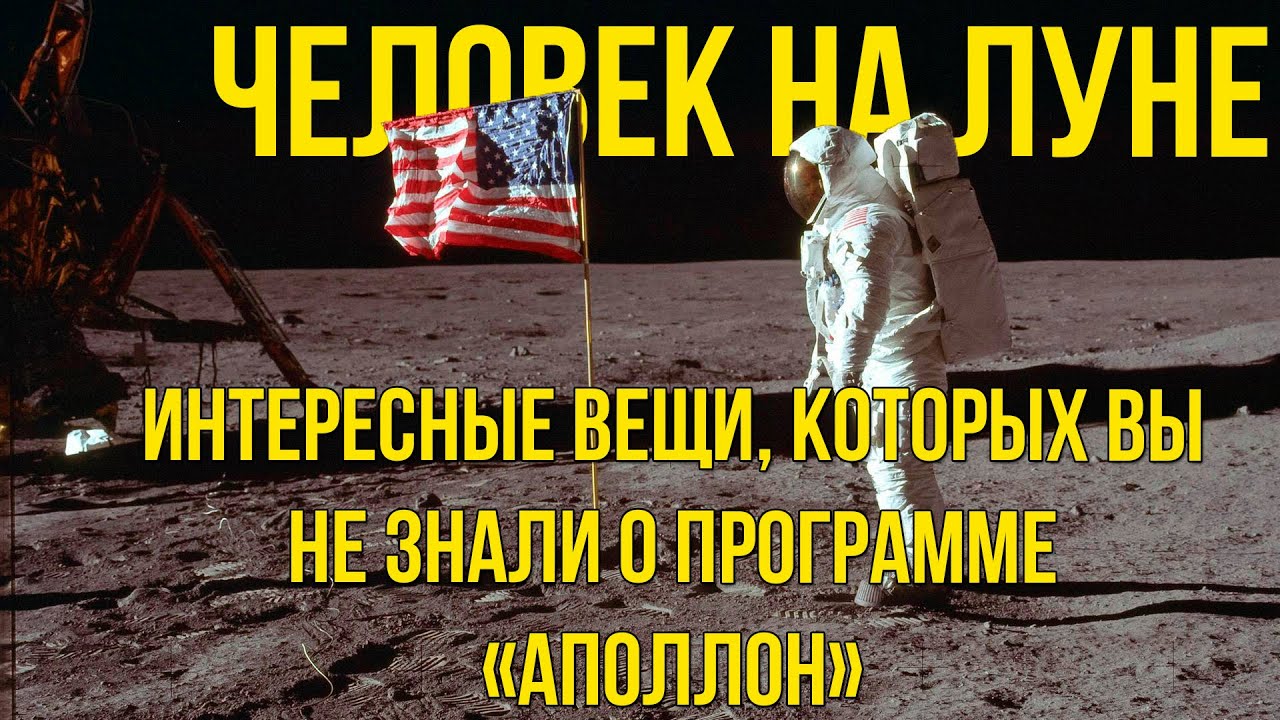 Малоизвестные факты и интересные моменты программы 
