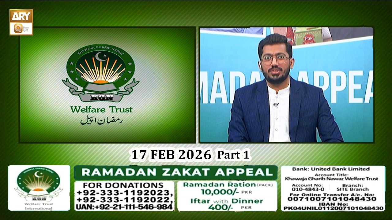 K.G.N Welfare Trust - Ramzan Appeal - 17 February 2026 - Part 1 - ARY Qtv