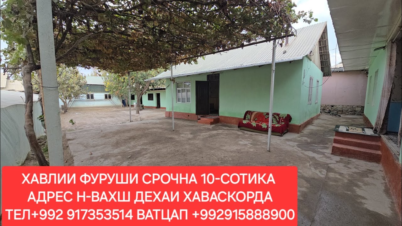 ХАВЛИИ ФУРУШИ ДАР ХАВАСКОР.ЧИСЛОИ  04,11,2025,СОЛ.