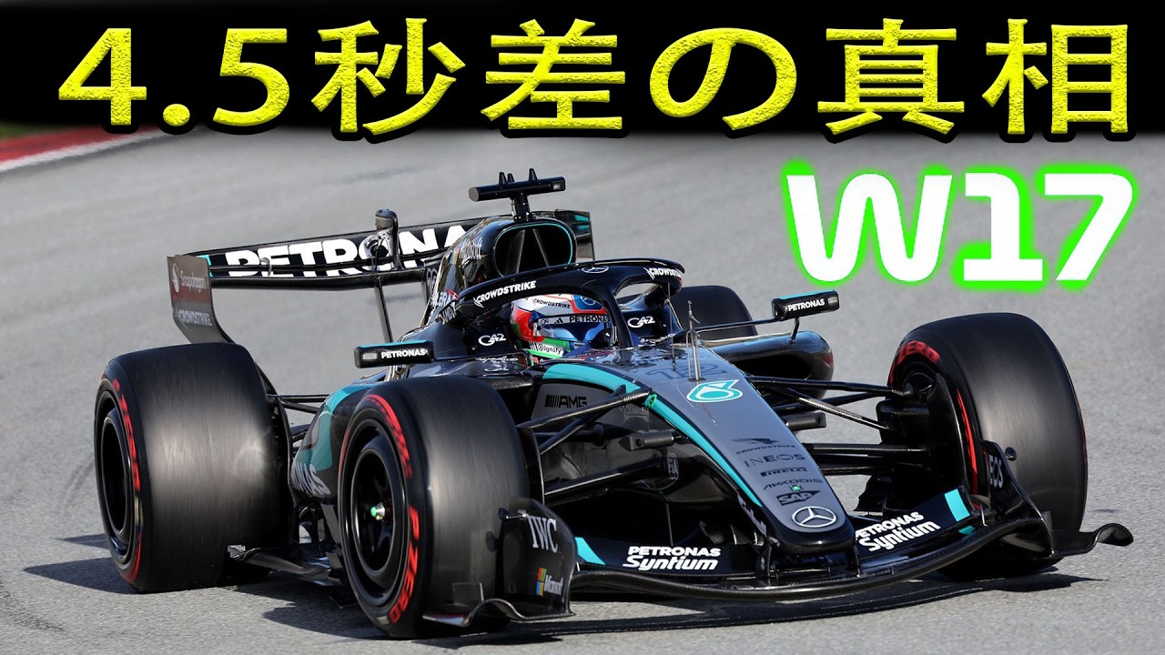 【F1激震】メルセデスF1が規則の落とし穴に！？メルボルンで起きたエンジン異変の真相【F1 2026】