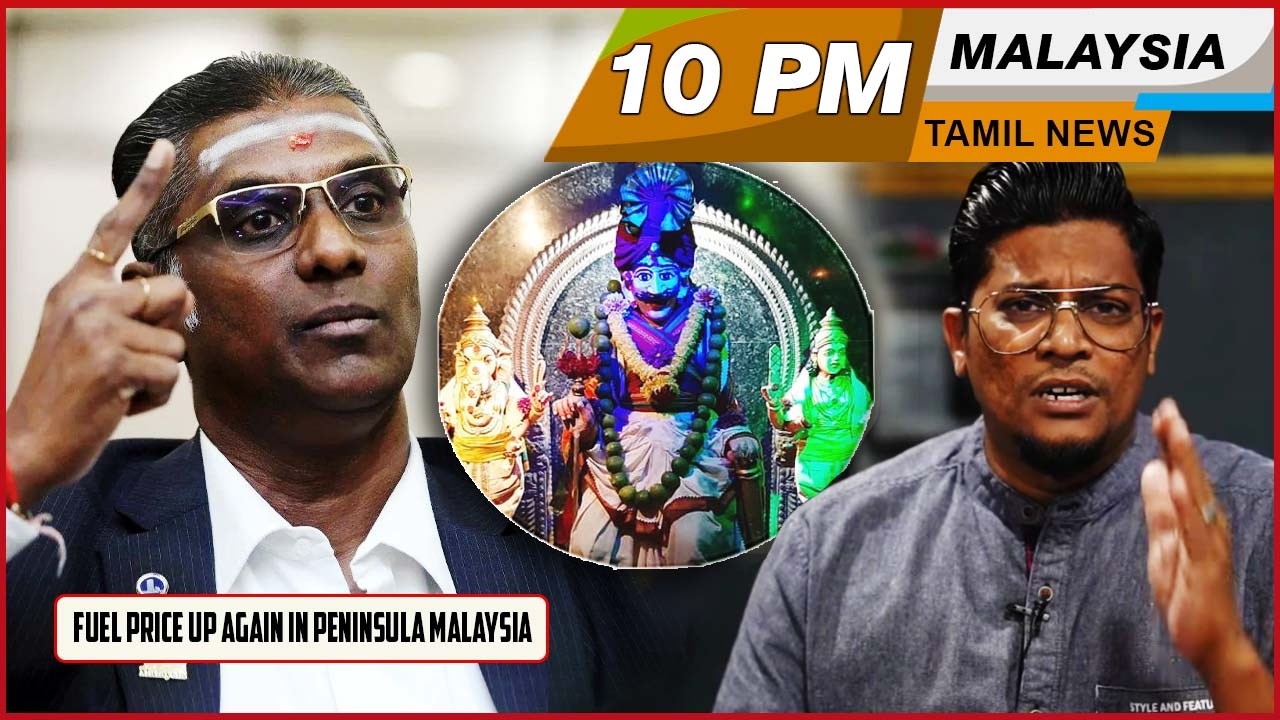 Malaysia Tamil News 10 PM News 04.03.2026 Fuel price up again in Peninsula Malaysia