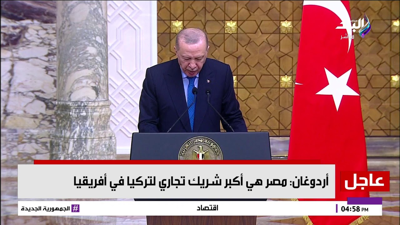 بث مباشر.. الرئيس السيسي يعقد مؤتمرا صحفيا مع أردوغان