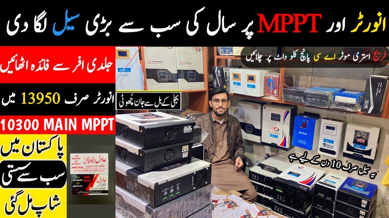 10 Days Big Winter Sale On Solar inverters & MPPT Cheap Price Only Rs.10300 | 3kw Solar system 5,7kw