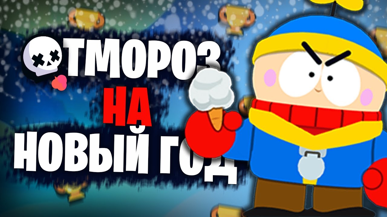 Прокачал Лу на Макс Ранг | Лу 1000 Кубков
