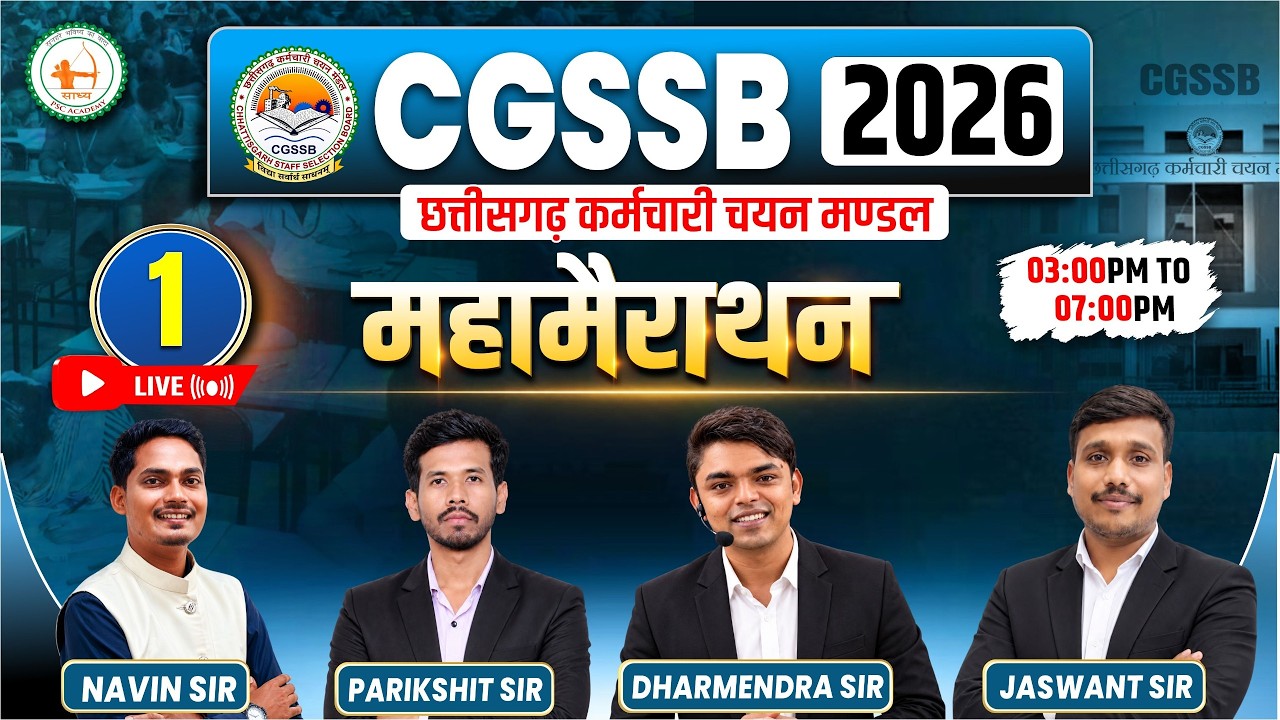 CGSSB महामैराथन 2026 LIVE | CLASS - 1 महामैराथन |  CGSSB Exam Preparation