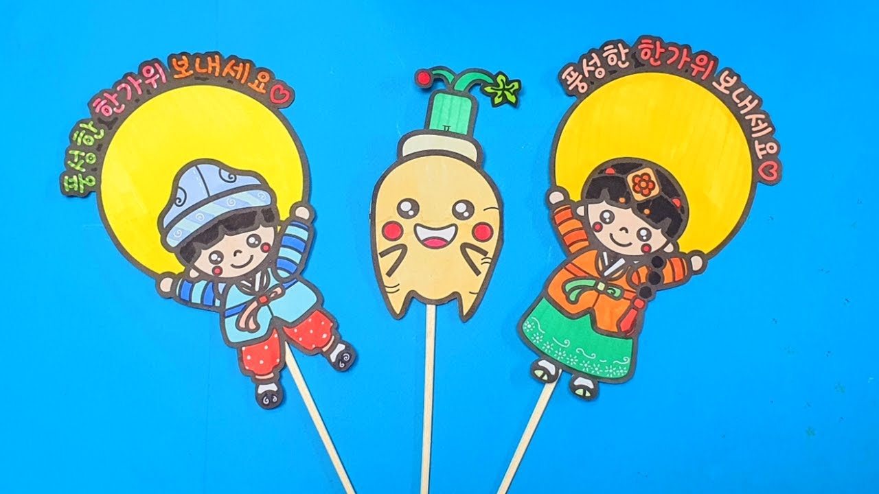 [추석 토퍼 카드] 추석미술/한가위 토퍼/추석 토퍼 도안/무료 도안/가을 미술/가을 컬러링 미술/토퍼 컬러링 도안