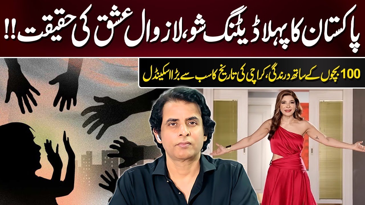 Pakistan’s First Dating Show - Reality of Lazawal Ishq | Karachi’s Sad Incident | Hamza Maan
