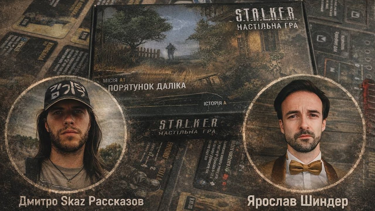 Доктор Далін грає з Драбаданом в 