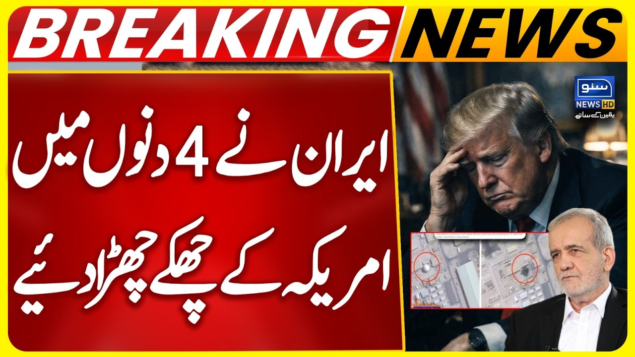 US Loses Nearly $2 Billion in Military Equipment in First 4 Days of Iran War | Iran-US-Israel War