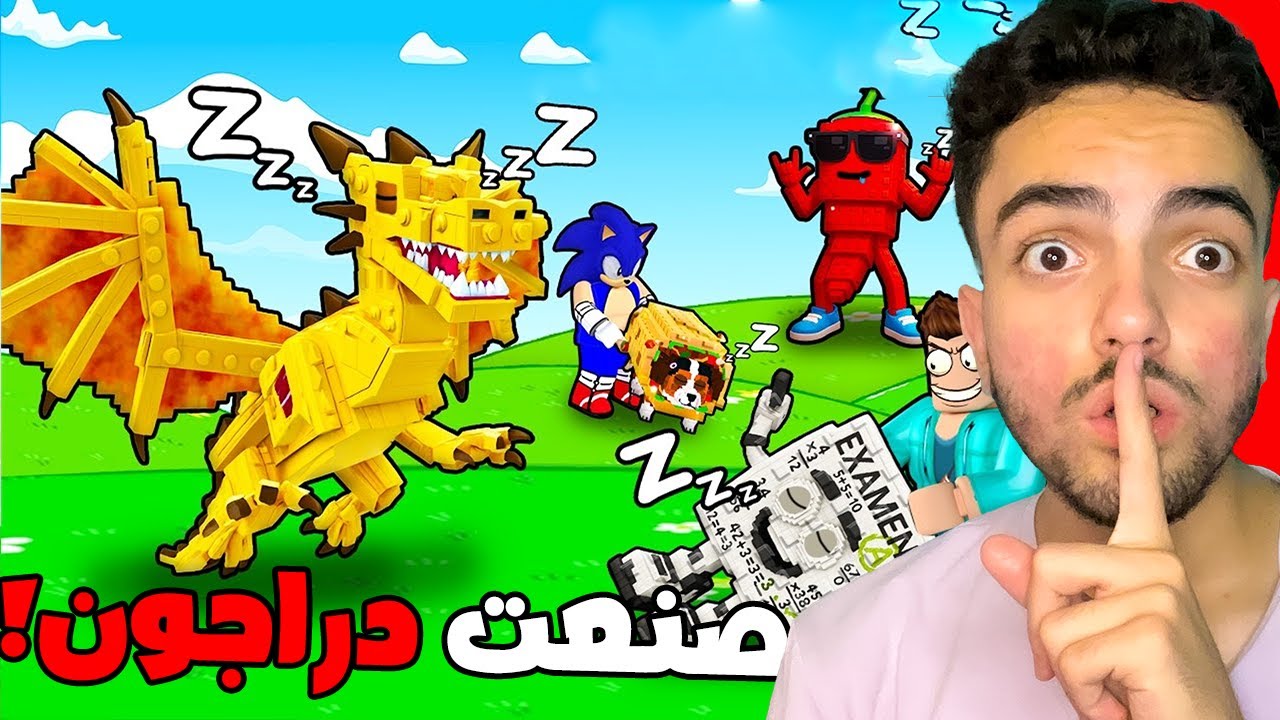 كيف صنعت الدراجون في ماب السرقة  !!🔥😂! DONT WAKE UP THE DRAGON