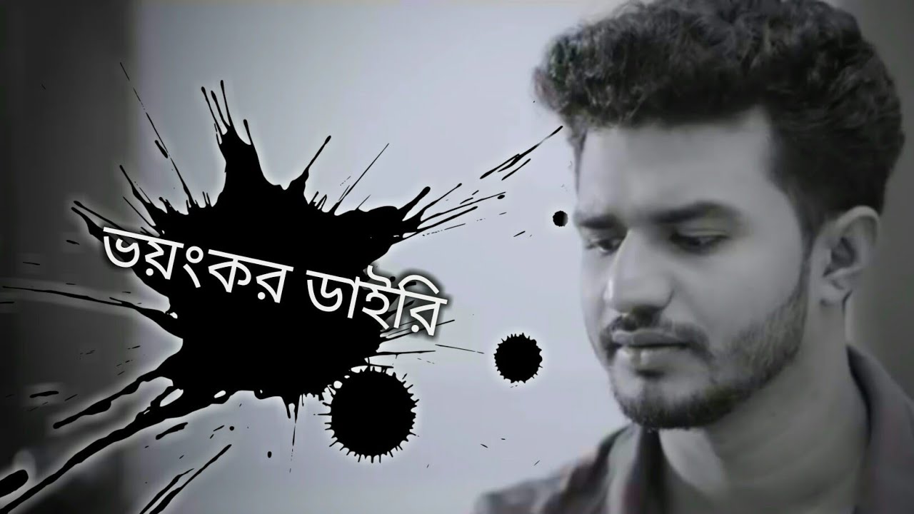 Listener's Diary | ভয়ংকর ডাইরি | Rj Farhan | Sabbir R.Tahsan | Radio Next 93.2Fm