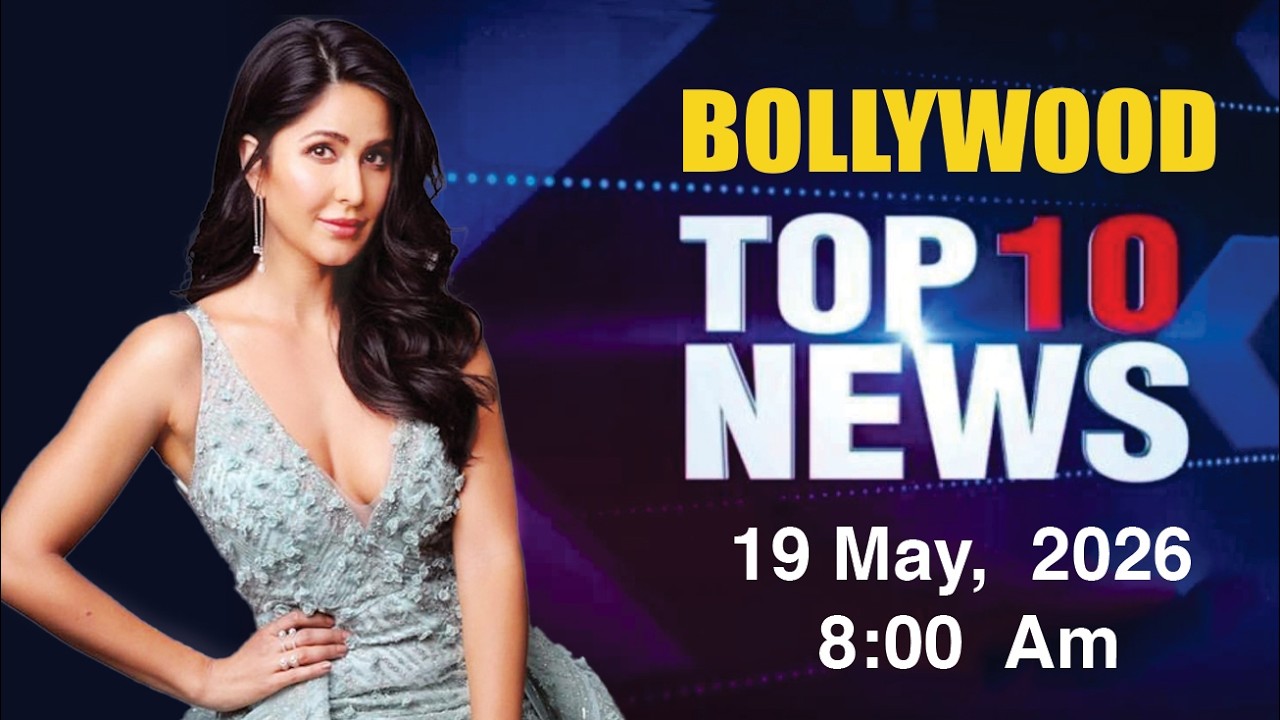 Bollywood News Today | Katrina Kaif | Alia Bhatt | Vicky Kaushal | Cannes | 19 May 2026 | 8 Am