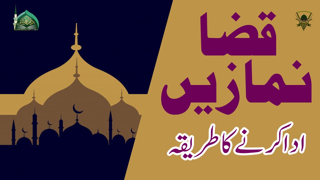Qaza Namaz Ada Karne Ka Tarika! | Namaz Ke Masail | Darulifta Ahlesunnat
