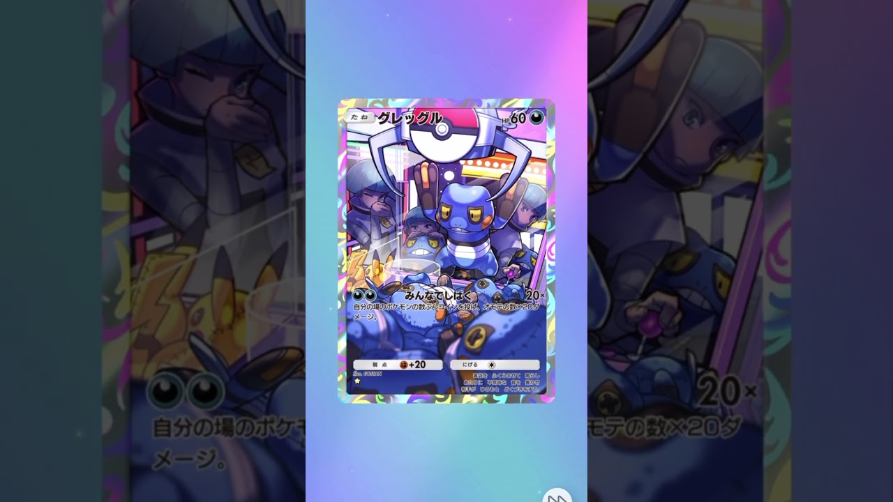 【ポケポケ】ポケポケ 時空の激闘 ディアルガ 