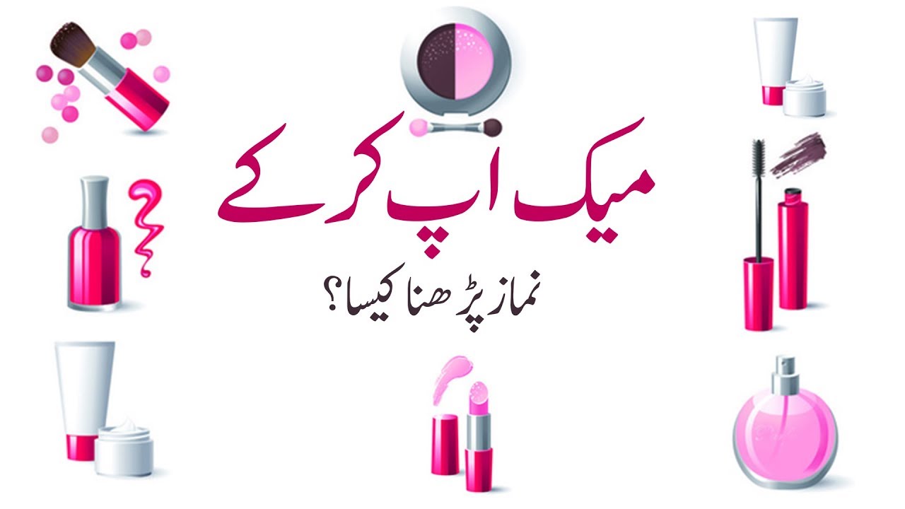 Darul Ifta Ahl e Sunnat | Ruling On Offering Salah With Makeup | Dawateislami
