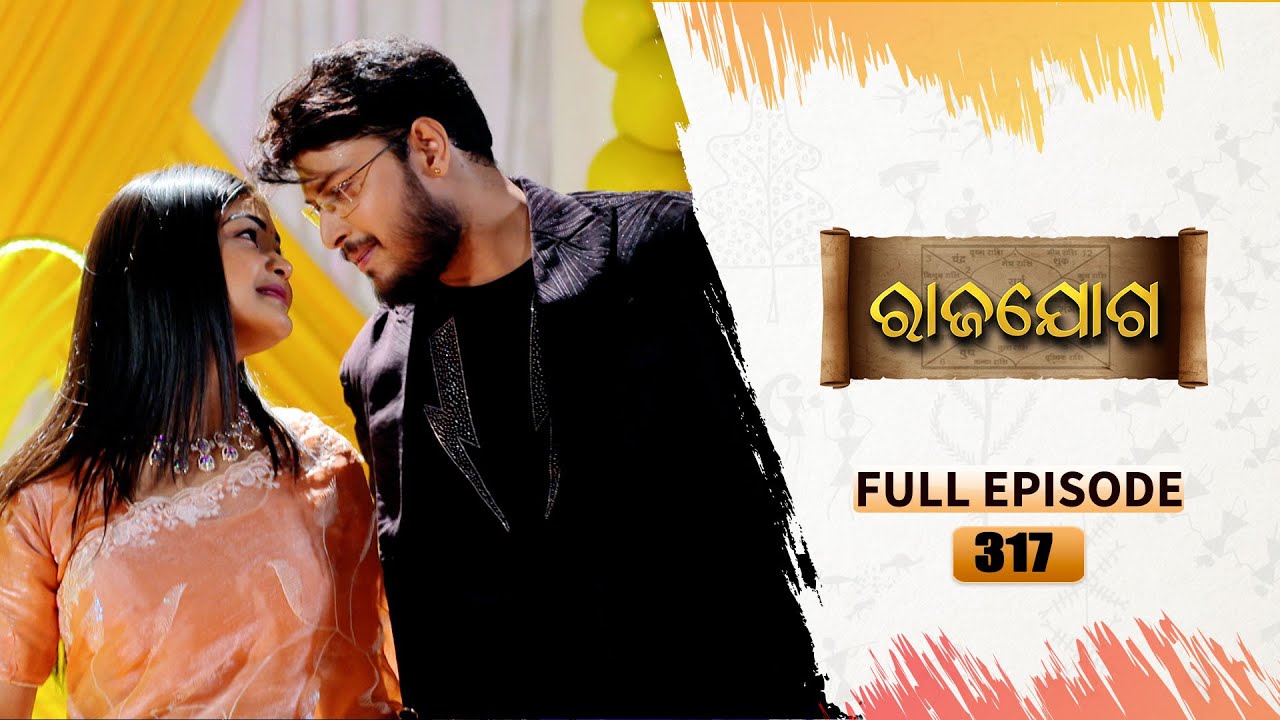 Rajayoga | Full Ep 317 | 16th Dec 2024 | TarangTV | Tarang Plus